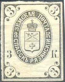 Марка земской почты Спасского уезда