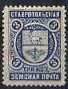 Марка земской почты Ставропольского уезда