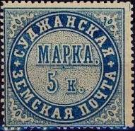 Марка земской почты Суджанского уезда