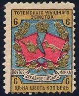Марка земской почты Тотемского уезда