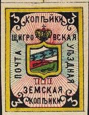 Марка земской почты Щигровского уезда