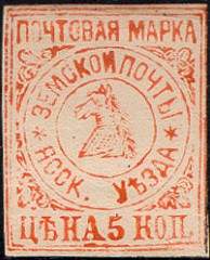 Марка земской почты Ясского уезда