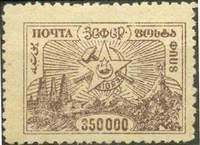 Почтовые марки ЗСФСР