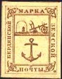Марка земской почты Бердянского уезда