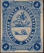 Марка земской почты Богородского уезда