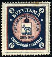 Марка земской почты Бугульминского уезда