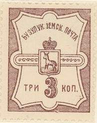 Марка земской почты Бузулукского уезда