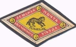 Марка земской почты Волчанского уезда