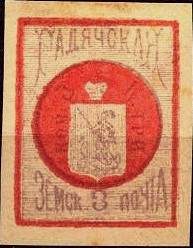 Марка земской почты Гадячского уезда