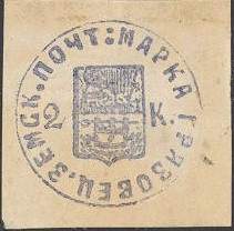 Марка земской почты Грязовецкого уезда