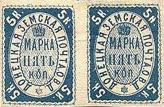 Марка земской почты Донецкого округа