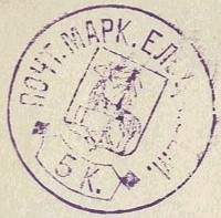 Марка земской почты Елецкого уезда