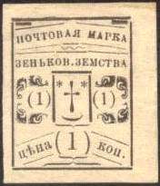 Марка земской почты Зеньковского уезда