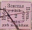 Марка земской почты Ирбитского уезда