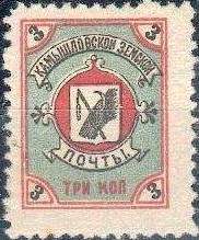 Марка земской почты Камышловского уезда
