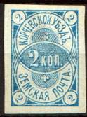 Марка земской почты Корчевского уезда