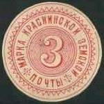 Марки земской почты Краснинского уезда