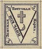 Марка земской почты Мариупольского уезда
