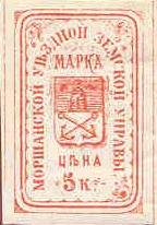 Марка земской почты Моршанского уезда