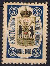 Марка земской почты Новгородского уезда