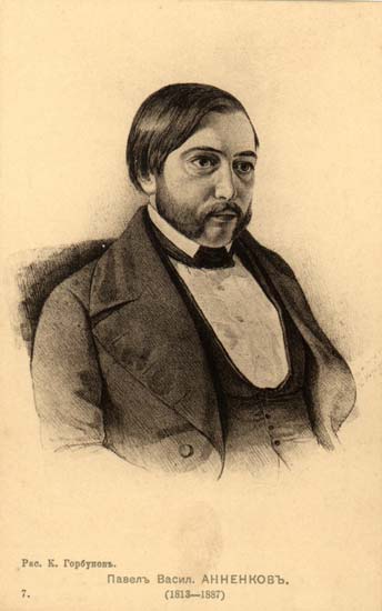 Анненков Павел Васильевич (1813-1887)