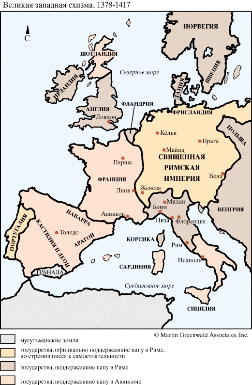 Великая западная схизма, 1378 - 1417