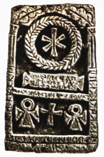 Коптские кресты. Надгробный камень. IV в. н. э