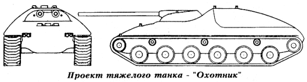        С орудиями были спарены два 7,62мм пулемета. Командир танка размещался сразу за башней под поднимающейся секцией крыши. В одном из вариантов проекта командир должен был получить башенку с двумя 12,7-мм пулеметами. В качестве альтернативы предполагалось использовать командирскую башенку без пулеметов или стандартную башенку М1 от танка М48А1. Заряжающий располагался слева от командира башни - сразу за орудиями. Поднимающаяся секция крыши ограничивала углы обстрела башни 200°. Полный круговой обстрел был возможен только при угле возвышения орудий в 20°. В кормовом отделении танка устанавливался двигатель AOI-1490-1 и гидравлическая <a href=