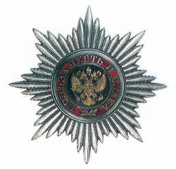 Звезда ордена «За заслуги перед Отечеством» 1-й степени (золото, серебро, эмаль)
