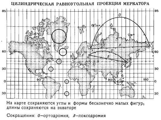 Цилиндрическая равноугольная проекция Меркатора.
