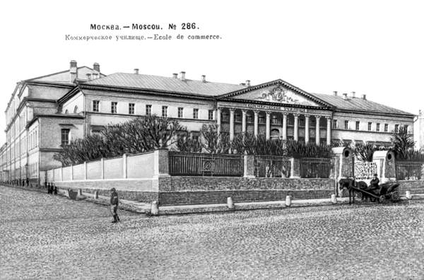 Дом Еропкина в конце XIX в.