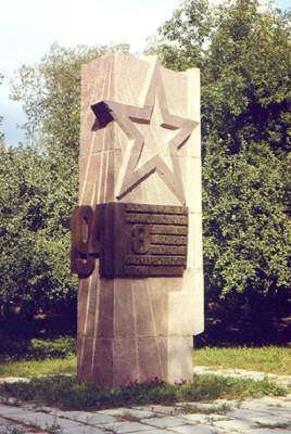 Памятник-стела воинам 8-й дивизии народного ополчения в Стрельбищенском переулке.
