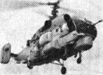 Вертолёт Ка-32