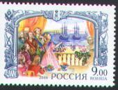 Почтовая марка России, посвящённая Екатерине II
