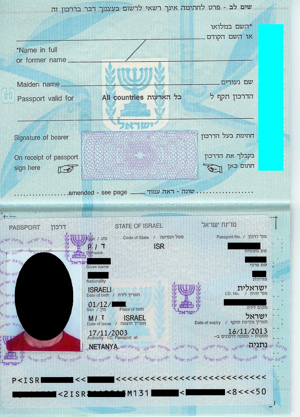 Не хотите купить израильский паспорт?