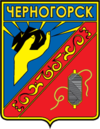 Coat of Arms of Chernogorsk (Khakassia) (1987).png
