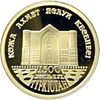 Coin of Kazakhstan 0135.jpg