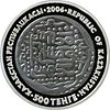 Coin of Kazakhstan 500 dirhem averse.jpg