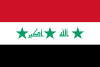 Флаг Ирака (2004-2008)