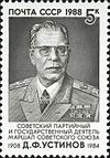 Marshal of the USSR 1988 CPA 6001.jpg