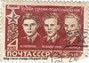 Rus Stamp GSS-Aleksonis Borisa Cheponis.jpg
