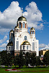 Yekaterinburg cathedral on the blood 2007.jpg