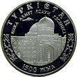 Coin of Kazakhstan 0137.jpg
