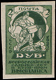 Stamp Soviet Union 1923 92.jpg