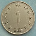 Coin 1 Afgani.JPG