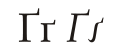 Cyrillic letter Ghe with upturn.svg
