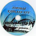 KapellaKFU-CD4.jpg
