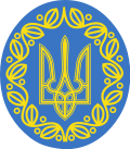 Герб Украинской Народной Республики