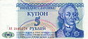 5 рублей 1994 года — аверс