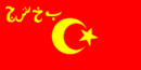 Flag of the Bukharan ssr.gif